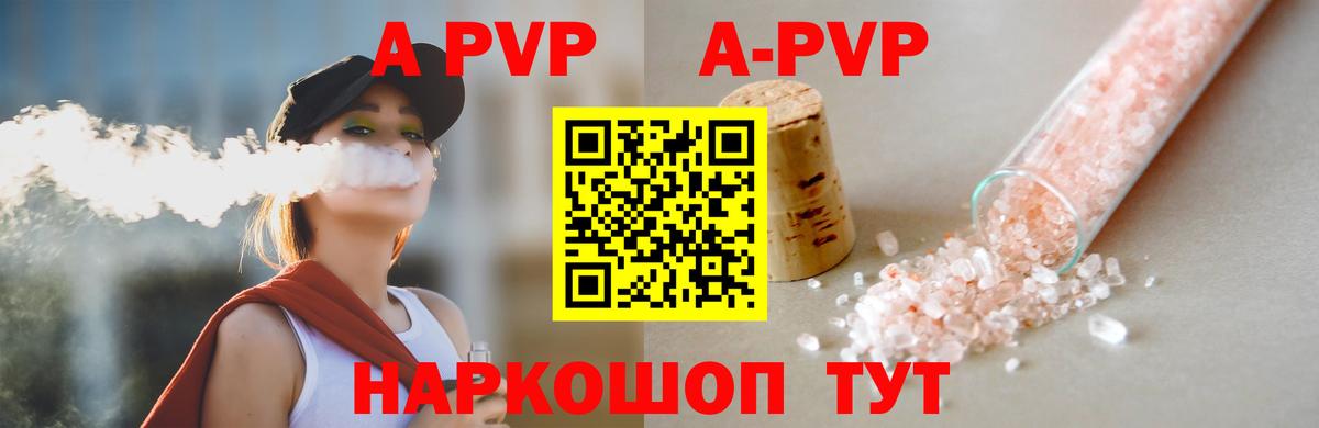 Alpha-PVP кристаллы Тамбов