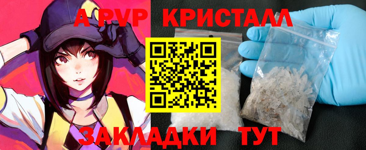 Тамбов  Alfa_PVP Соль  наркота  Вход с VPN  Alfa_PVP Crystall  Alfa_PVP 