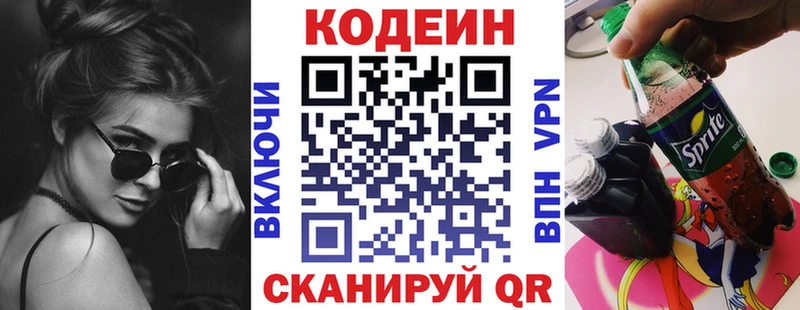 купить наркотики сайты  Тамбов  Codein Purple Drank 