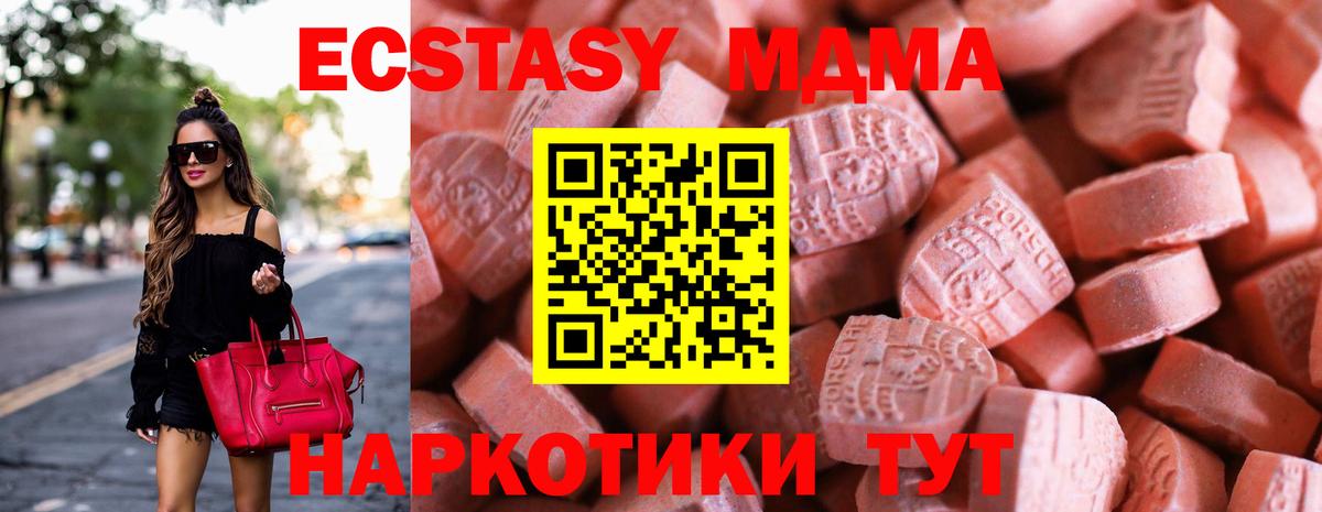 Ecstasy VHQ  Экстази  Тамбов  Экстази 280мг  Вход с VPN 