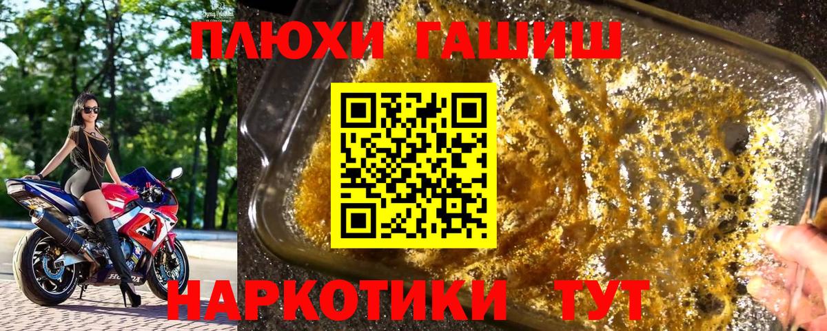 ГАШИШ хэш  Гашиш Изолятор  Тамбов  Вход с VPN 