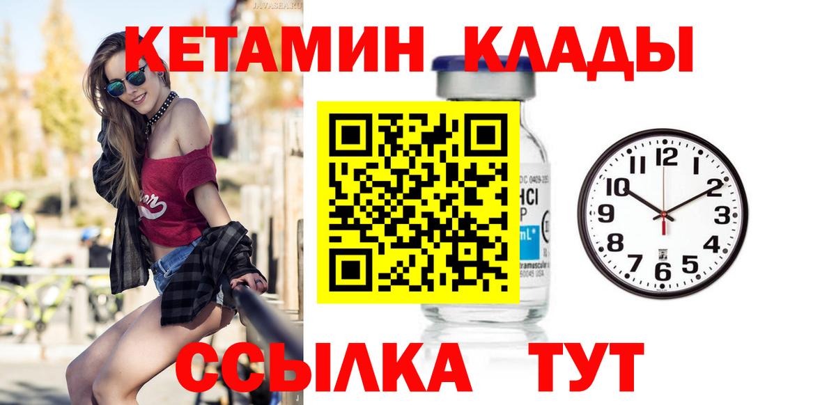 Тамбов  КЕТАМИН ketamine  Вход с VPN 