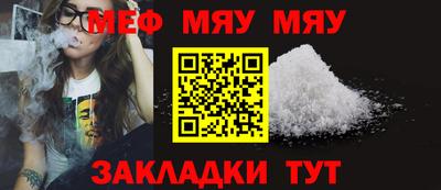 мяу мяу мука Северобайкальск