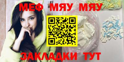 мяу мяу мука Северобайкальск