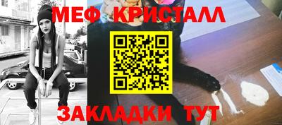 мяу мяу мука Северобайкальск