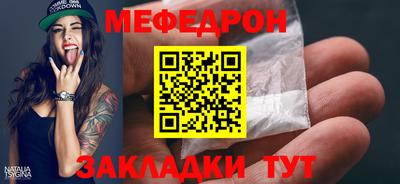 мяу мяу мука Северобайкальск