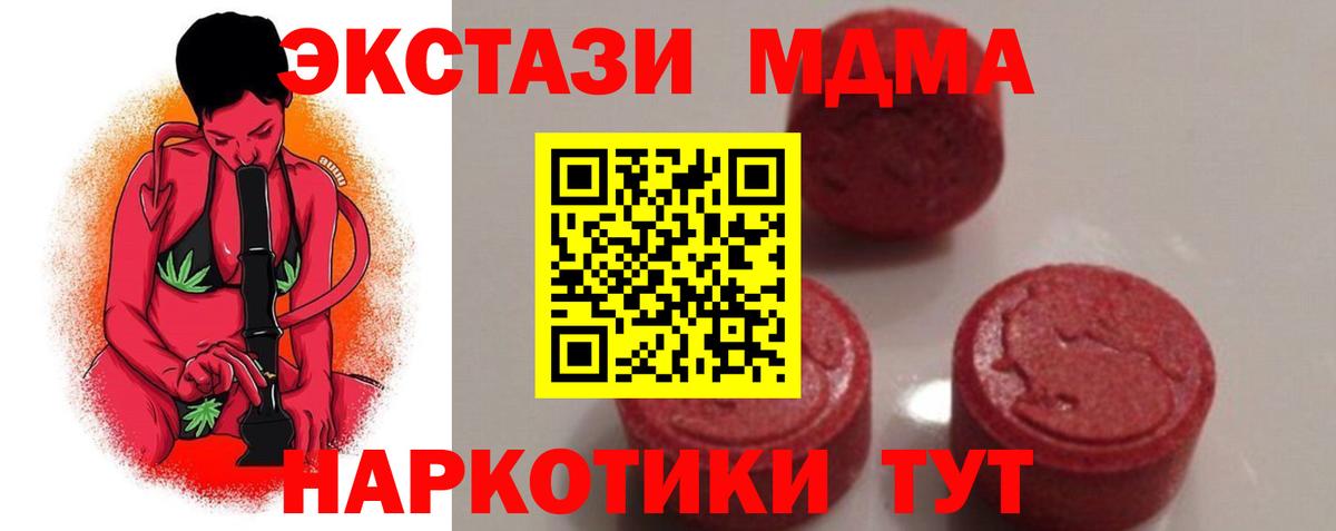 МДМА молли Тамбов