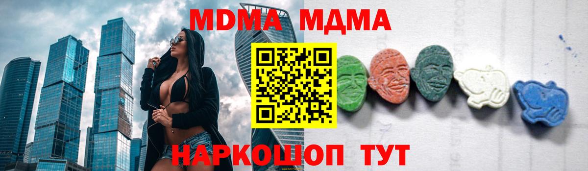 МДМА Molly  Вход с VPN  MDMA молли  Тамбов 
