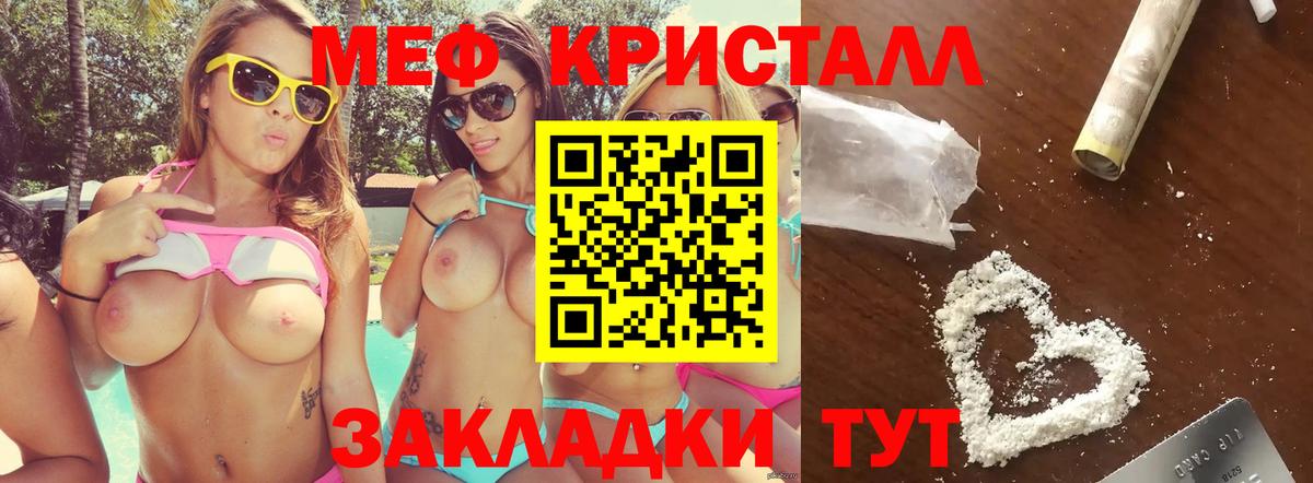 МЯУ-МЯУ мука  Меф  Тамбов  МЕФ мяу мяу  Мефедрон  Вход с VPN 