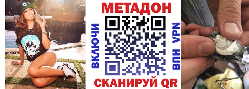 МЕТАДОН мёд Тамбов