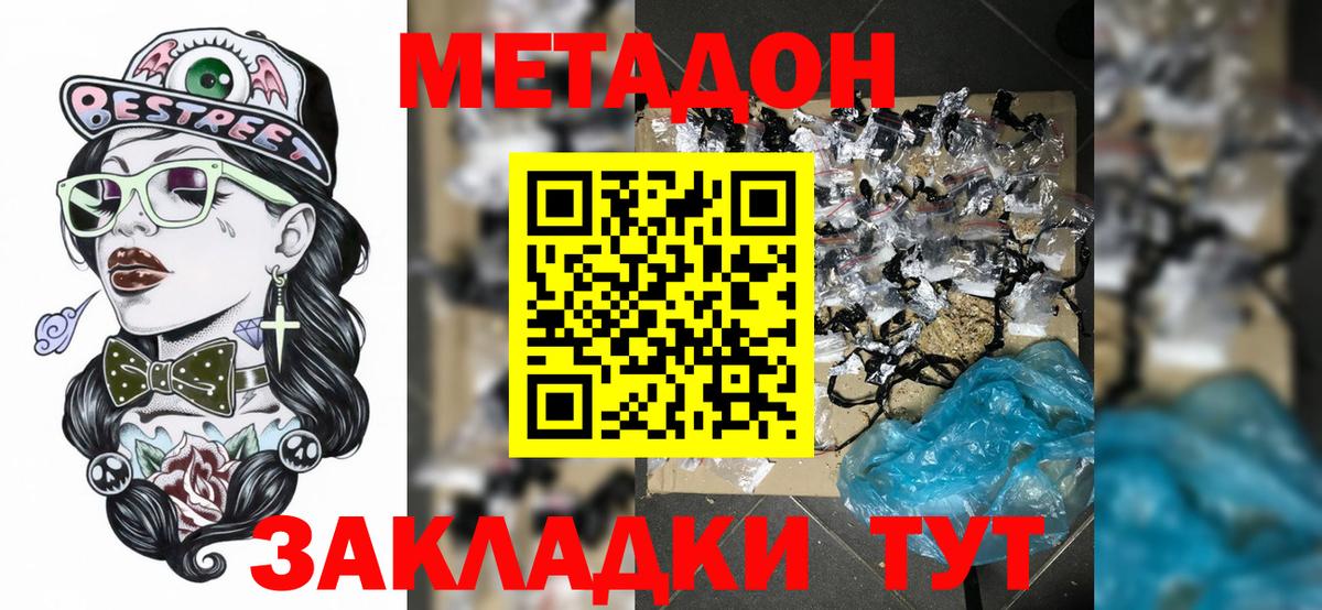 Тамбов  OMG онион  Вход с VPN  МЕТАДОН methadone 