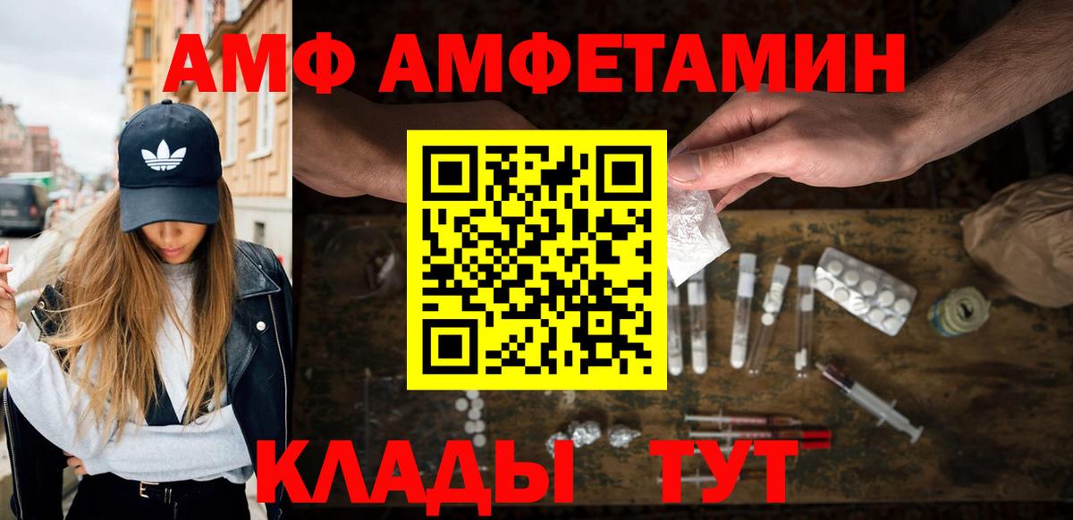 Тамбов  МЕТАМФЕТАМИН винт  МЕТАМФЕТАМИН винт  Вход с VPN 