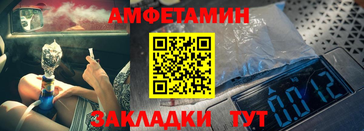 Первитин винт Тамбов