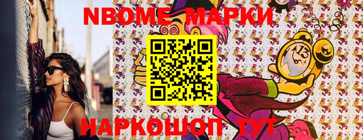 Марки N-bome 1,5мг  Марки N-bome 1,5мг  Вход с VPN  Наркотические марки  Тамбов 
