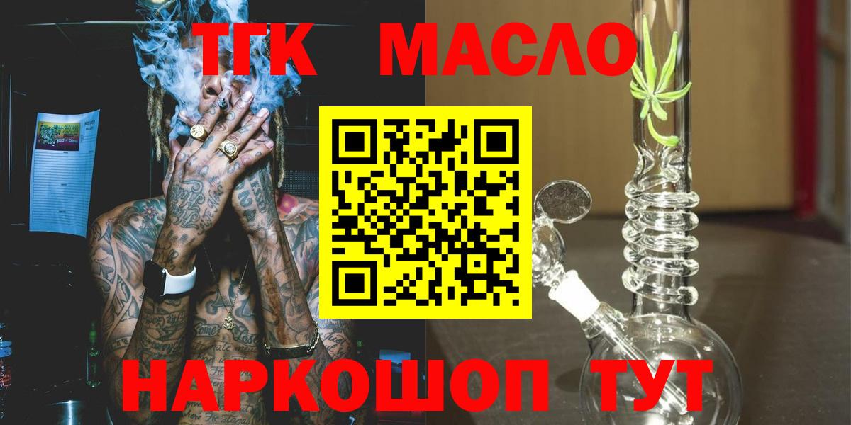 Дистиллят ТГК гашишное масло Тамбов