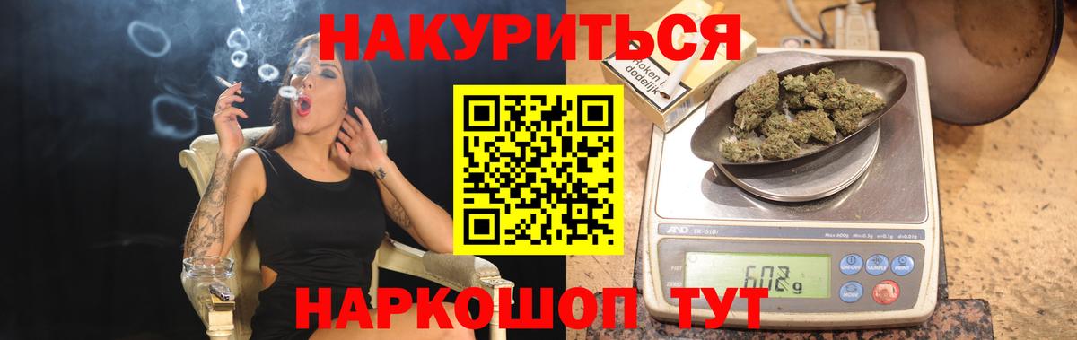 Каннабис Amnesia Тамбов